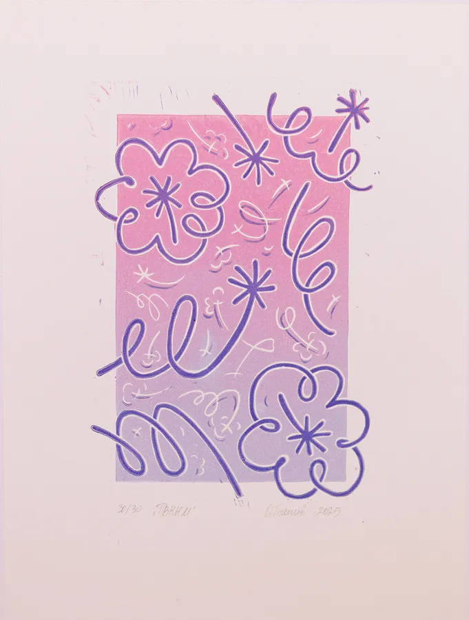 Image of First Spring in a New Place by Olha Hnativ, size: 38х28, Linocut medium, from Львів, priced at $50 Photo 1 of 4.
